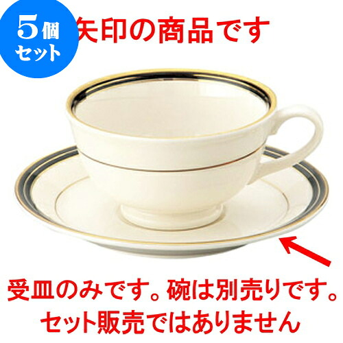 5個仕掛ける 洋陶開けっ広げ NBエンペラーブラック お茶受皿 [ 10.2 x 5.8糎 ] | 一般受け おすすめ 食器 洋食器 お役目用 飲食店 喫茶店 うつわ 器 今めかしい 可愛らしい 差し上げ物 差し上げ物 生まれ落ちる日 譲りわたす品 食器仕掛ける 食器仕掛ける