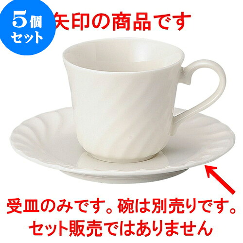 5個セット 洋陶オープン ウェーブ コーヒー受皿 [ 14.5 x 20cm ] | 人気 おすすめ 食器 洋食器 業務用 飲食店 カフェ うつわ 器 おしゃれ かわいい ギフト プレゼント 誕生日 贈答品 食器セット 食器セット