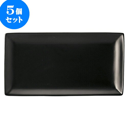 5個仕掛ける 洋陶開けっ広げ ブランシェ 黒 27長角皿（広々とした） [ 27.5 x 14.5 x 2糎 ] | 一般受け おすすめ 食器 洋食器 お役目用 飲食店 喫茶店 うつわ 器 今めかしい 可愛らしい 差し上げ物 差し上げ物 生まれ落ちる日 譲りわたす品 食器仕掛ける 食器仕掛ける