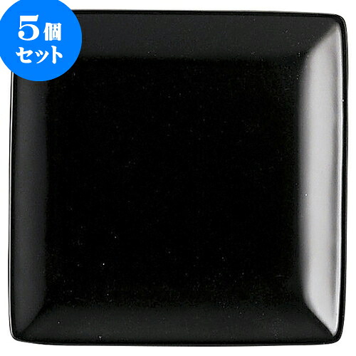 5個セット 洋陶オープン ブランシェ 黒 スクエアー13皿 [ 12.8 x 12.8 x 1.5cm ] | 人気 おすすめ 食器 洋食器 業務用 飲食店 カフェ うつわ 器 おしゃれ かわいい ギフト プレゼント 誕生日 贈答品 食器セット 食器セット