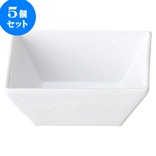 5個セット 洋陶オープン ブランシェ 白スクエアー13ボール [ 13.2 x 13.2 x 5cm ] | 人気 おすすめ 食器 洋食器 業務用 飲食店 カフェ うつわ 器 おしゃれ かわいい ギフト プレゼント 誕生日 贈答品 食器セット 食器セット｜せともの本舗