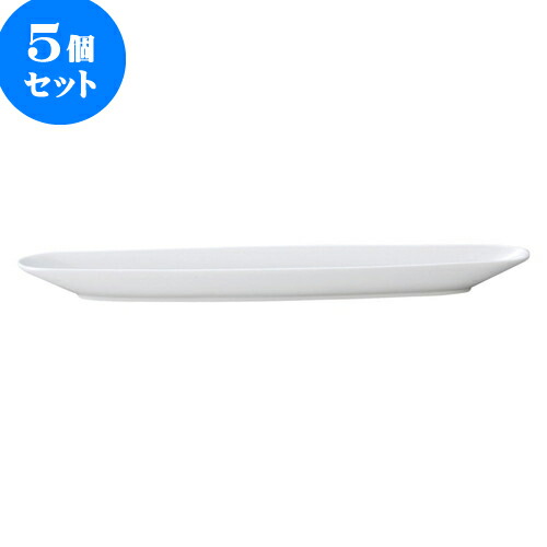 5個セット 洋陶オープン AngelWhite ロングボート（大･白） [ 41 x 5 x 3cm ] | 人気 おすすめ 食器 洋食器 業務用 飲食店 カフェ うつわ 器 おしゃれ かわいい ギフト プレゼント 誕生日 贈答品 食器セット 食器セット