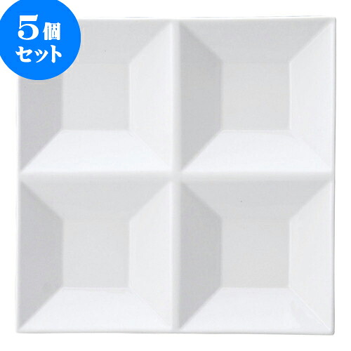5個セット 洋陶オープン AngelWhite フォースクエアーディッシュ（大･白） [ 23 x 23 x 3cm ] | 人気 おすすめ 食器 洋食器 業務用 飲食店 カフェ うつわ 器 おしゃれ かわいい ギフト プレゼント 誕生日 贈答品 食器セット 食器セット｜せともの本舗