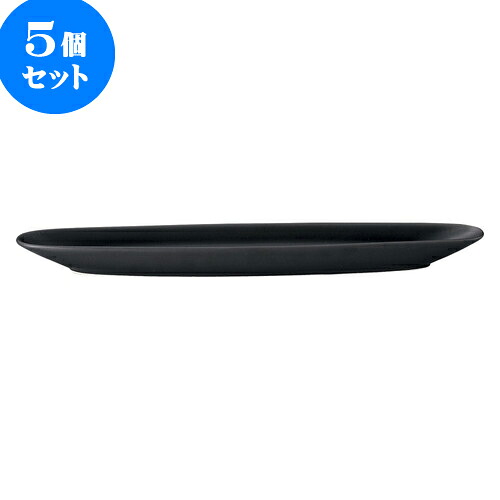 5個セット 洋陶オープン Blackfairy ロングボート（大･黒） [ 41 x 5 x 3cm ] | 人気 おすすめ 食器 洋食器 業務用 飲食店 カフェ うつわ 器 おしゃれ かわいい ギフト プレゼント 誕生日 贈答品 食器セット 食器セット 8,385円