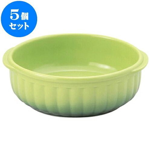 5個セット 洋陶オープン COLORE（コローレ） グリーン丸グラタン（L） [ 16 x 14.6 x 5.4cm ] | 人気 おすすめ 食器 洋食器 業務用 飲食店 カフェ うつわ 器 おしゃれ かわいい ギフト プレゼント 誕生日 贈答品 食器セット 食器セット