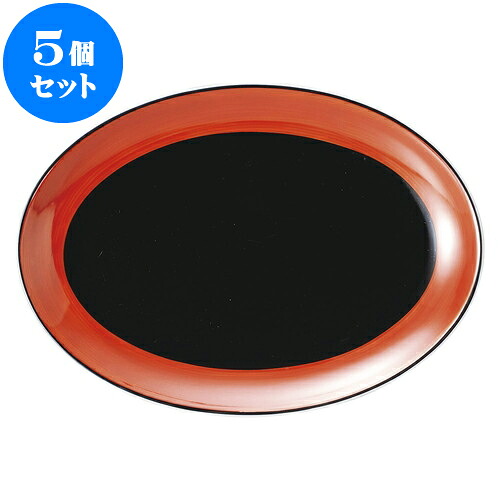 5個セット 中華オープン 敦煌 10吋プラター [ 26 x 18.5cm ] | 人気 おすすめ 食器 洋食器 業務用 飲食店 カフェ うつわ 器 おしゃれ かわいい ギフト プレゼント 誕生日 贈答品 食器セット 食器セット