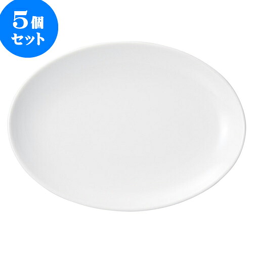 5個セット 中華オープン 白中華 10吋プラター [ 26.5 x 18.7cm ] | 人気 おすすめ 食器 洋食器 業務用 飲食店 カフェ うつわ 器 おしゃれ かわいい ギフト プレゼント 誕生日 贈答品 食器セット 食器セット