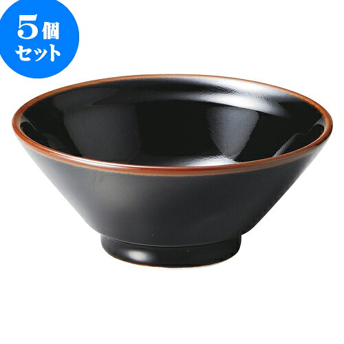 5個セット 中華オープン 天目 中華 4.8ライス [ 15 x 6.5cm ] | 人気 おすすめ 食器 洋食器 業務用 飲食店 カフェ うつわ 器 おしゃれ かわいい ギフト プレゼント 誕生日 贈答品 食器セット 食器セット