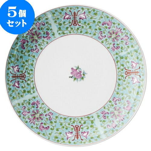 5個セット 中華オープン 緑彩宝華 9.0皿 [ 28 x 3.8cm ] | 人気 おすすめ 食器 洋食器 業務用 飲食店 カフェ うつわ 器 おしゃれ かわいい ギフト プレゼント 誕生日 贈答品 食器セット 食器セット