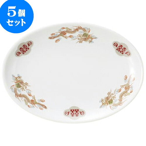 5個セット 中華オープン 金彩竜 9吋プラター [ 23.5 x 17 x 2.5cm ] | 人気 おすすめ 食器 洋食器 業務用 飲食店 カフェ うつわ 器 おしゃれ かわいい ギフト プレゼント 誕生日 贈答品 食器セット 食器セット｜せともの本舗 15,573円