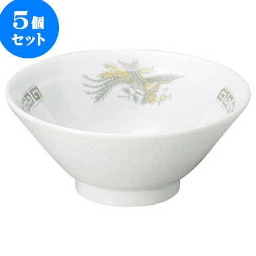 5個セット 中華オープン 雷門鳳凰 4.8ライス丼 [ 15 x 6.5cm ] | 人気 おすすめ 食器 洋食器 業務用 飲食店 カフェ うつわ 器 おしゃれ かわいい ギフト プレゼント 誕生日 贈答品 食器セット 食器セット