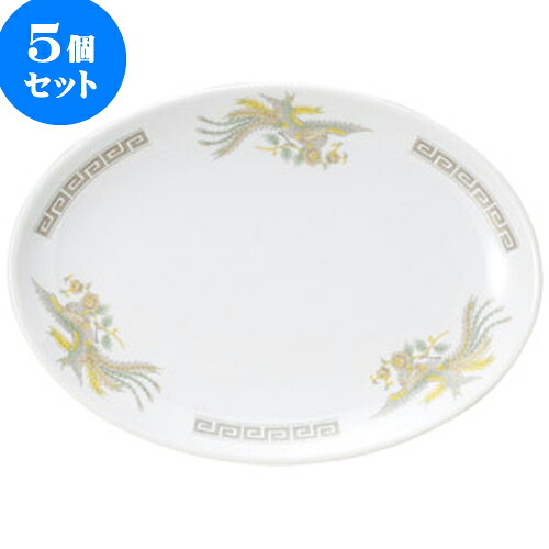 5個セット 中華オープン 雷門鳳凰 10吋プラター [ 26.3 x 18.8 x 2.7cm ] | 人気 おすすめ 食器 洋食器 業務用 飲食店 カフェ うつわ 器 おしゃれ かわいい ギフト プレゼント 誕生日 贈答品 食器セット 食器セット