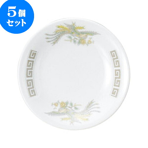 5個仕掛ける 中華開けっ広げ 雷門鳳凰 4.0皿 [ 13 x 2.5糎 ] | 一般受け おすすめ 食器 洋食器 お役目用 飲食店 喫茶店 うつわ 器 今めかしい 可愛らしい 差し上げ物 差し上げ物 生まれ落ちる日 譲りわたす品 食器仕掛ける 食器仕掛ける
