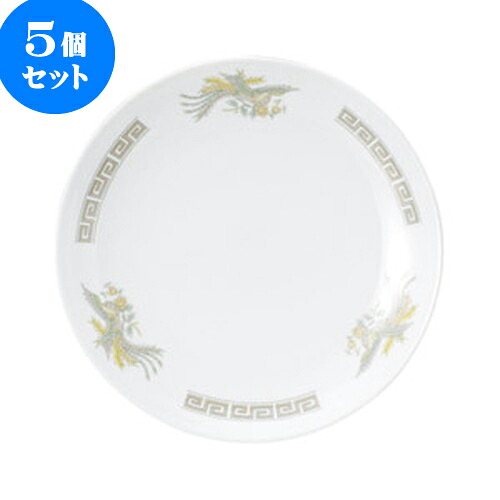 5個セット 中華オープン 雷門鳳凰 8吋メタ皿 [ 21 x 2cm ] | 人気 おすすめ 食器 洋食器 業務用 飲食店 カフェ うつわ 器 おしゃれ かわいい ギフト プレゼント 誕生日 贈答品 食器セット 食器セット