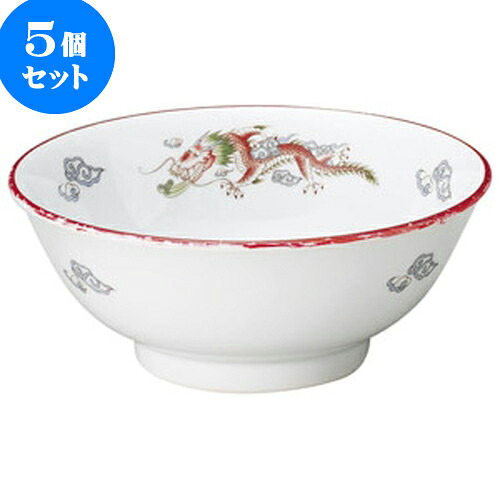 5個セット 中華オープン 朱渕萬漢龍 6.5反高台丼 [ 20 x 8cm ] | 人気 おすすめ 食器 洋食器 業務用 飲食店 カフェ うつわ 器 おしゃれ かわいい ギフト プレゼント 誕生日 贈答品 食器セット 食器セット