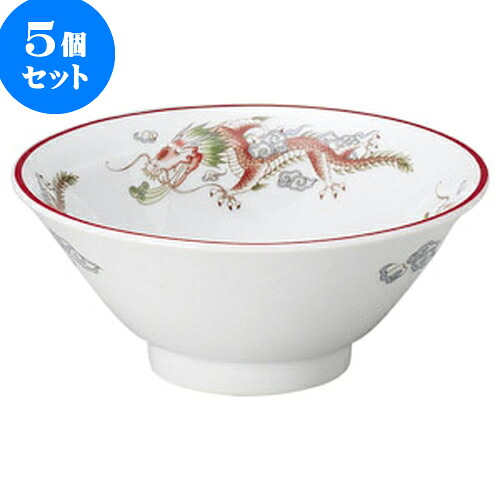 5個セット 中華オープン 朱渕萬漢龍 ライス丼 [ 15 x 6.5cm ] | 人気 おすすめ 食器 洋食器 業務用 飲食店 カフェ うつわ 器 おしゃれ かわいい ギフト プレゼント 誕生日 贈答品 食器セット 食器セット｜せともの本舗