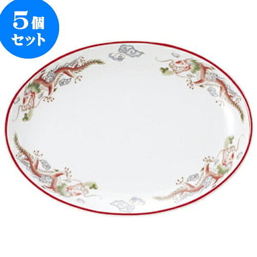 5個セット 中華オープン 朱渕萬漢龍 9吋プラター [ 24 x 17 x 2.5cm ] | 人気 おすすめ 食器 洋食器 業務用 飲食店 カフェ うつわ 器 おしゃれ かわいい ギフト プレゼント 誕生日 贈答品 食器セット 食器セット｜せともの本舗