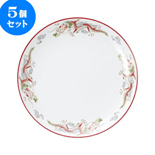 5個仕掛ける 中華開けっ広げ 朱渕萬漢龍 12吋丸皿 [ 31.5 x 3糎 ] | 一般受け おすすめ 食器 洋食器 お役目用 飲食店 喫茶店 うつわ 器 今めかしい 可愛らしい 差し上げ物 差し上げ物 生まれ落ちる日 譲りわたす品 食器仕掛ける 食器仕掛ける