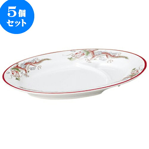 5個仕掛ける 中華明けっ広げ 朱渕萬漢龍 9吋中仕切り皿 [ 23.5 x 17.2 x 2.5糎 ] | 一般受け おすすめ 食器 洋食器 御役目用 飲食店 喫茶店 うつわ 器 今めかしい 愛くるしげ 差し上げ物 差し上げ物 生まれ落ちる日 差しあげる品 食器仕掛ける 食器仕掛ける