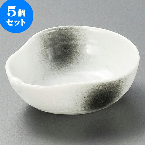 5個セット小鉢 白黒吹ひさご型鉢 [ 9.5 x 8.6 x 3.4cm ] | 小鉢 小 小さい 鉢 ボウル 万能 人気 おすすめ 食器 業務用 飲食店 カフェ うつわ 器 おしゃれ かわいい ギフト プレゼント内祝い 結婚祝い 誕生日 贈り物 贈答品 食器セット 5,011円