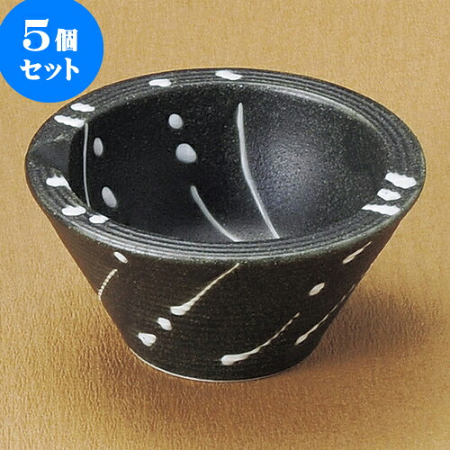 5個セット小附 銀河片口小付 [ 9.2 x 4.9cm ] | 和食器 鉢 小鉢 ボウル 料亭 ホテル 食器 業務用 飲食店 カフェ うつわ 器 おしゃれ かわいい ギフト プレゼント 内祝い 誕生日 贈り物 贈答品 おすすめ 食器セット