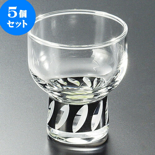5個セット珍味 古紋（黒）珍味（ガラス製） [ 5.6 x 6.5cm 70 ] | 珍味 小付け 小鉢 小皿 お漬物 薬味入れ おすすめ 人気 食器 業務用 飲食店 カフェ うつわ 器 おしゃれ かわいい お洒落 可愛い ギフト 引き出物 内祝い 結婚祝い 誕生日 贈り物 食器セット