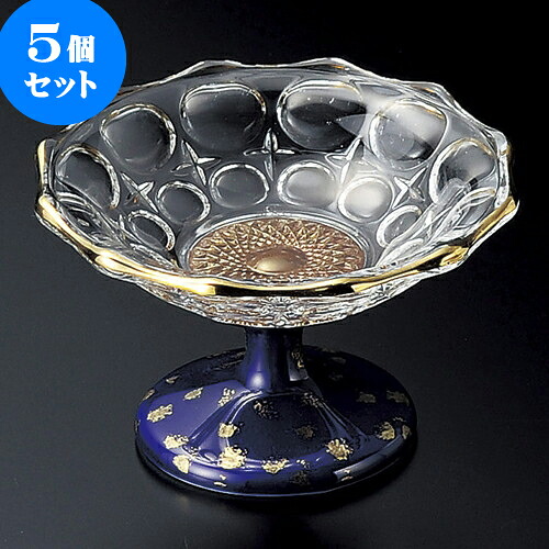 5個セット高台小鉢 ルリガラス高台4.0 [ 12 x 6.5cm ] | 小鉢 小 小さい 鉢 ボウル 万能 人気 おすすめ 食器 業務用 飲食店 カフェ うつわ 器 おしゃれ かわいい ギフト プレゼント内祝い 結婚祝い 誕生日 贈り物 贈答品 食器セット