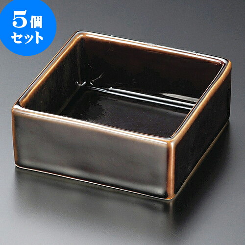 5個セット組小鉢 あめキューブL [ 9 x 9 x 3.5cm ] | 小鉢 中鉢 ボウル ボール 食器 業務用 飲食店 カフェ うつわ 器 おしゃれ かわいい お洒落 可愛い ギフト プレゼント 引き出物 内祝い 結婚祝い 誕生日 贈り物 贈答品 おすすめ 取り皿 食器セット