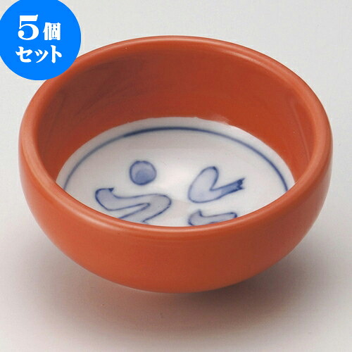5個セット珍味 柿釉福丸珍味 [ 8.7 x 4.5cm ] | 珍味 小付け 小鉢 小皿 お漬物 薬味入れ おすすめ 人気 食器 業務用 飲食店 カフェ うつわ 器 おしゃれ かわいい お洒落 可愛い ギフト プレゼント 引き出物 内祝い 結婚祝い 誕生日 贈り物 贈答品 食器セット