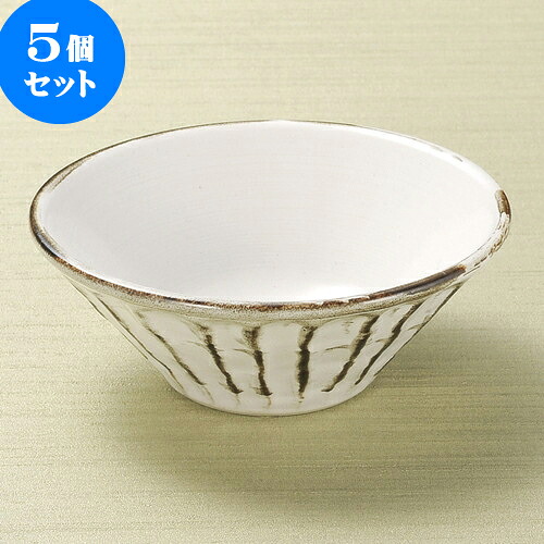 5個セット組小鉢 錆粉引しのぎ深鉢（中） [ 12.6 x 4.8cm ] | 小鉢 中鉢 ボウル ボール 食器 業務用 飲食店 カフェ うつわ 器 おしゃれ かわいい お洒落 可愛い ギフト プレゼント 引き出物 内祝い 結婚祝い 誕生日 贈り物 贈答品 おすすめ 取り皿 食器セット