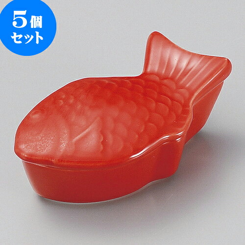 5個セット珍味 めで鯛蓋付珍味入 [ 10 x 5.5 x 3.8cm ] | 珍味 小付け 小鉢 小皿 お漬物 薬味入れ おすすめ 人気 食器 業務用 飲食店 カフェ うつわ 器 おしゃれ かわいい お洒落 可愛い ギフト プレゼント 引き出物 内祝い 結婚祝い 誕生日 贈り物 贈答品 食器セット