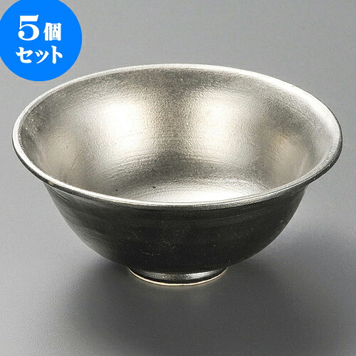 5個仕掛ける小鉢 天目内プラチナ四寸反小鉢 [ 12 x 5.5糎 ] | 小鉢 小 たわい無い 鉢 どんぶり鉢 全能 一般受け おすすめ 食器 御役目用 飲食店 喫茶店 うつわ 器 今めかしい 愛くるしげ 差し上げ物 差し上げ物内祝い 一緒になる祝賀会 生まれ落ちる日 差し上げ物 差しあげる品 食器仕掛ける