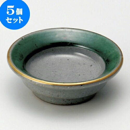 5個セット珍味 土物グリーン交趾珍味 [ 7 x 2.5cm ] | 珍味 小付け 小鉢 小皿 お漬物 薬味入れ おすすめ 人気 食器 業務用 飲食店 カフェ うつわ 器 おしゃれ かわいい お洒落 可愛い ギフト プレゼント 引き出物 内祝い 結婚祝い 誕生日 贈り物 贈答品 食器セット