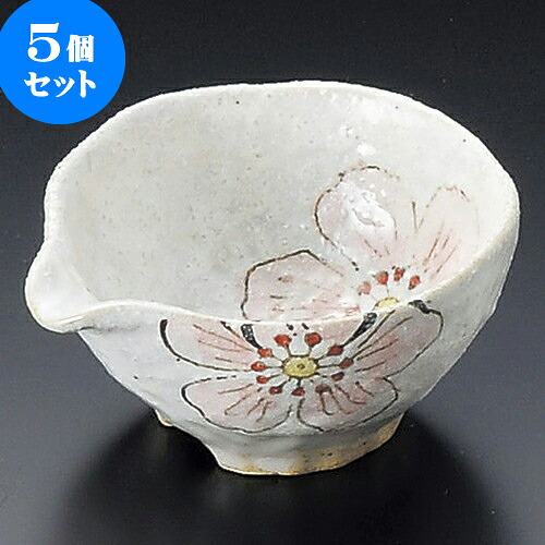5個セット小鉢 粉引彩花片口小付（ピンク） [ 10.5 x 9 x 4.7cm ] | 和食器 鉢 小鉢 ボウル 料亭 ホテル 食器 業務用 飲食店 カフェ うつわ 器 おしゃれ かわいい ギフト プレゼント 内祝い 誕生日 贈り物 贈答品 おすすめ 食器セット