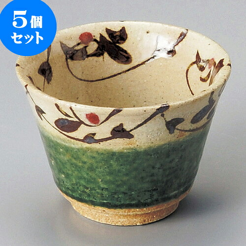 5個セット小附 織部唐草珍味碗 [ 8.7 x 6.3cm ] | 珍味 小付け 小鉢 小皿 お漬物 薬味入れ おすすめ 人気 食器 業務用 飲食店 カフェ うつわ 器 おしゃれ かわいい お洒落 可愛い ギフト プレゼント 引き出物 内祝い 結婚祝い 誕生日 贈り物 贈答品 食器セット