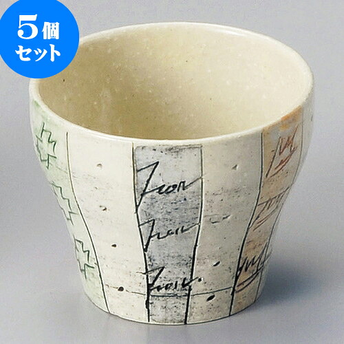 5個セット小附 色彩十草ミニカップ [ 7.8 x 8.5cm 200 ] | 和食器 鉢 小鉢 ボウル 料亭 ホテル 食器 業務用 飲食店 カフェ うつわ 器 おしゃれ かわいい ギフト プレゼント 内祝い 誕生日 贈り物 贈答品 おすすめ 食器セット