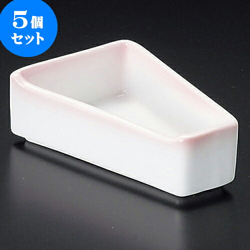 5個セット小鉢 ピンク吹台形鉢 [ 10.2 x 6.7 x 4cm ] | 小鉢 小 小さい 鉢 ボウル 万能 人気 おすすめ 食器 業務用 飲食店 カフェ うつわ 器 おしゃれ かわいい ギフト プレゼント内祝い 結婚祝い 誕生日 贈り物 贈答品 食器セット