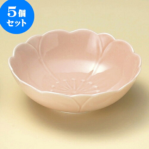 5個セット小鉢 さくら （桃釉）小鉢φ12.5（有田焼） [ 12.5cm ] | 小鉢 小 小さい 鉢 ボウル 万能 人気 おすすめ 食器 業務用 飲食店 カフェ うつわ 器 おしゃれ かわいい ギフト プレゼント内祝い 結婚祝い 誕生日 贈り物 贈答品 食器セット
