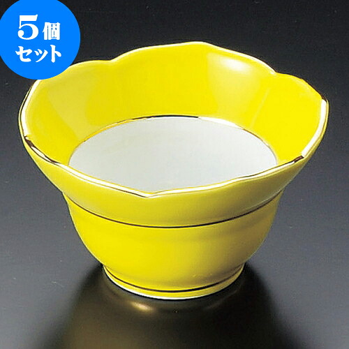 5個セット小鉢 黄地中付（有田焼） [ 10.5 x 6cm ] | 小鉢 小 小さい 鉢 ボウル 万能 人気 おすすめ 食器 業務用 飲食店 カフェ うつわ 器 おしゃれ かわいい ギフト プレゼント内祝い 結婚祝い 誕生日 贈り物 贈答品 食器セット｜せともの本舗