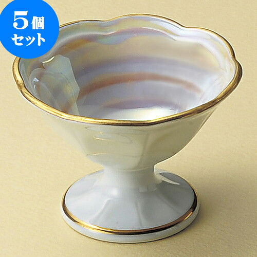 5個セット高台小鉢 ラスター渦 高台中付（有田焼） [ 9.5 x 7cm ] | 和食器 鉢 小鉢 ボウル 浅鉢 料亭 ホテル 食器 業務用 飲食店 カフェ うつわ 器 おしゃれ かわいい ギフト プレゼント 内祝い 誕生日 贈り物 贈答品 おすすめ 食器セット