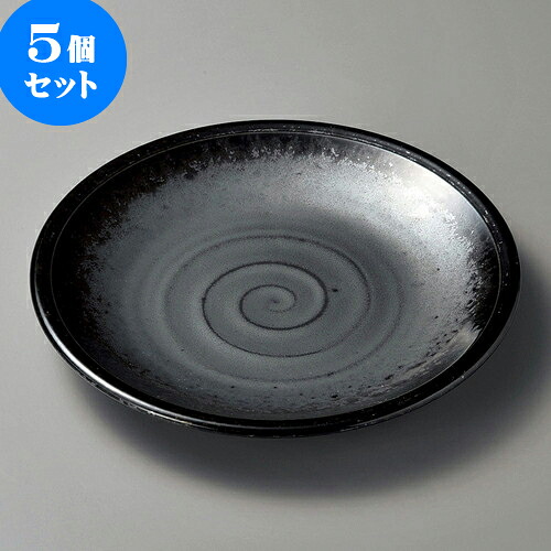 5個セット丸皿 黒真珠6.5平皿 [ 19.8 x 2.6cm ] | 中皿 デザート皿 取り皿 人気 おすすめ 食器 業務用 飲食店 カフェ うつわ 器 おしゃれ かわいい ギフト プレゼント 引き出物 誕生日 贈り物 贈答品 食器セット