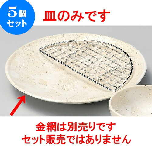 5個セット天皿 雪路7.0皿 [ 22.6 x 3.2cm ] | 天婦羅 天ぷら テンプラ おすすめ 人気 食器 業務用 飲食店 カフェ うつわ 器 おしゃれ かわいい お洒落 可愛い ギフト プレゼント 引き出物 内祝い 結婚祝い 誕生日 贈り物 贈答品 食器セット