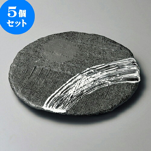 5個セット丸皿 炭化土白刷毛三ッ足9.0皿 [ 27 x 2.5cm ] | 大きい お皿 大皿 盛り皿 盛皿 人気 おすすめ パスタ皿 パーティー 食器 業務用 飲食店 カフェ うつわ 器 ギフト プレゼント誕生日 贈り物 贈答品 おしゃれ かわいい 食器セット｜せともの本舗
