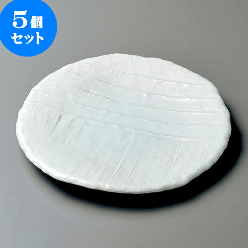 5個セット丸皿 青磁ピザ丸皿（大） [ 26.5 x 3.2cm ] | 大きい お皿 大皿 盛り皿 盛皿 人気 おすすめ パスタ皿 パーティー 食器 業務用 飲食店 カフェ うつわ 器 ギフト プレゼント誕生日 贈り物 贈答品 おしゃれ かわいい 食器セット