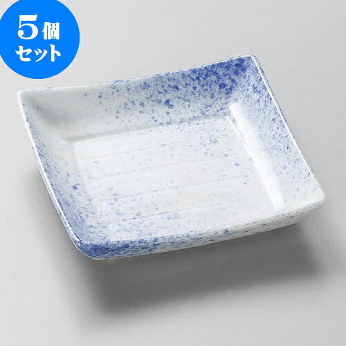 5個セット松花堂 吹き墨削り正角皿 [ 10 x 10 x 2.3cm ] | 弁当 小鉢 豆皿 幕ノ内 人気 おすすめ 食器 業務用 飲食店 カフェ うつわ 器 おしゃれ かわいい ギフト プレゼント 引き出物 誕生日 贈り物 贈答品 食器セット