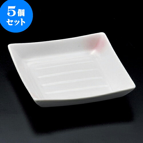 5個セット松花堂 ピンク吹角小皿 [ 9.8 x 2.5cm ] | 弁当 小鉢 豆皿 幕ノ内 人気 おすすめ 食器 業務用 飲食店 カフェ うつわ 器 おしゃれ かわいい ギフト プレゼント 引き出物 誕生日 贈り物 贈答品 食器セット