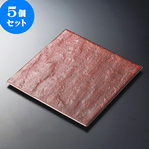 5個セット角皿 紅柚子天目岩肌27cm正角皿 [ 27 x 27 x 1.2cm ] | 角 角皿 スクエア 食器 業務用 飲食店 カフェ うつわ 器 おしゃれ かわいい ギフト プレゼント 引き出物 内祝い 結婚祝い 誕生日 贈り物 贈答品 おすすめ 食器セット