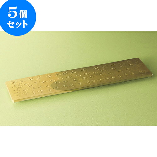 5個セット細長皿 金彩15.0長皿 [ 46.5 x 12 x 2.5cm ] | 和皿 焼き物 焼物 串皿 食器 業務用 飲食店 カフェ うつわ 器 おしゃれ かわいい お洒落 可愛い ギフト プレゼント 引き出物 内祝い 結婚祝い 誕生日 贈り物 贈答品 人気 おすすめ 食器セット