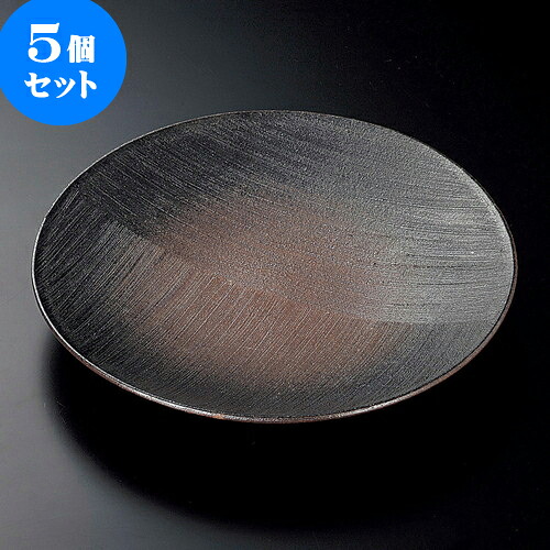 5個セット丸皿 備前風くし目7.5皿 [ 23 x 3cm ] | 大きい お皿 大皿 盛り皿 盛皿 人気 おすすめ パスタ皿 パーティー 食器 業務用 飲食店 カフェ うつわ 器 ギフト プレゼント誕生日 贈り物 贈答品 おしゃれ かわいい 食器セット