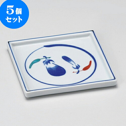 5個セット松花堂 ナス四角皿 [ 11 x 11 x 1cm ] | 弁当 小鉢 豆皿 幕ノ内 人気 おすすめ 食器 業務用 飲食店 カフェ うつわ 器 おしゃれ かわいい ギフト プレゼント 引き出物 誕生日 贈り物 贈答品 食器セット｜せともの本舗